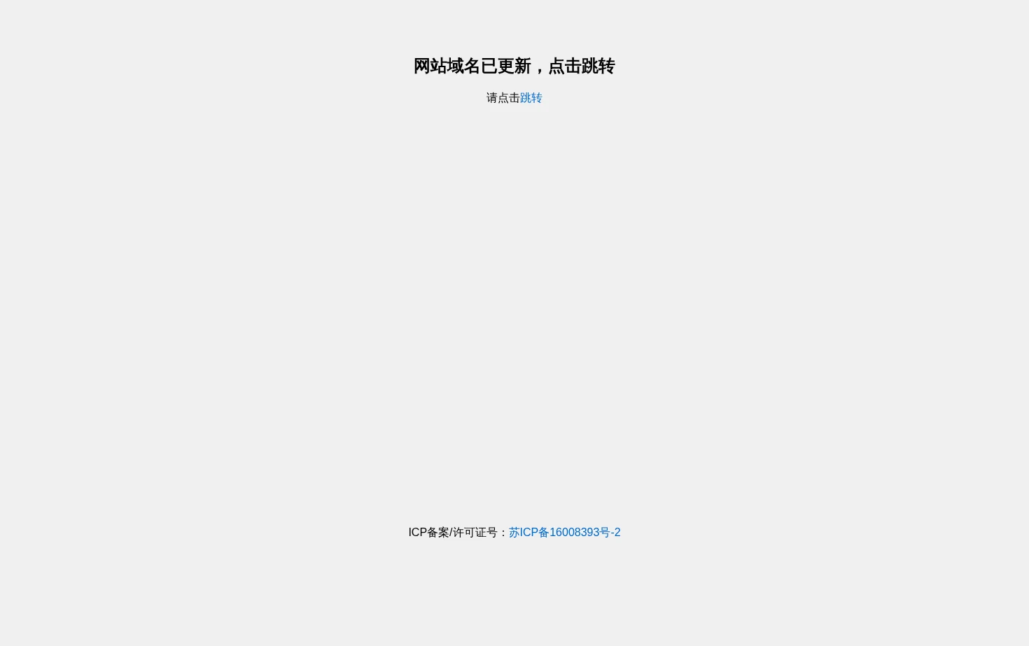 页面跳转中... 页面快照